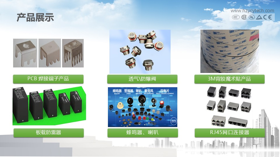 蜂鸣器/透气防爆阀/防雷器